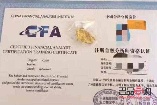 <h3>黃金投資分析師證書簡稱探析</h3>