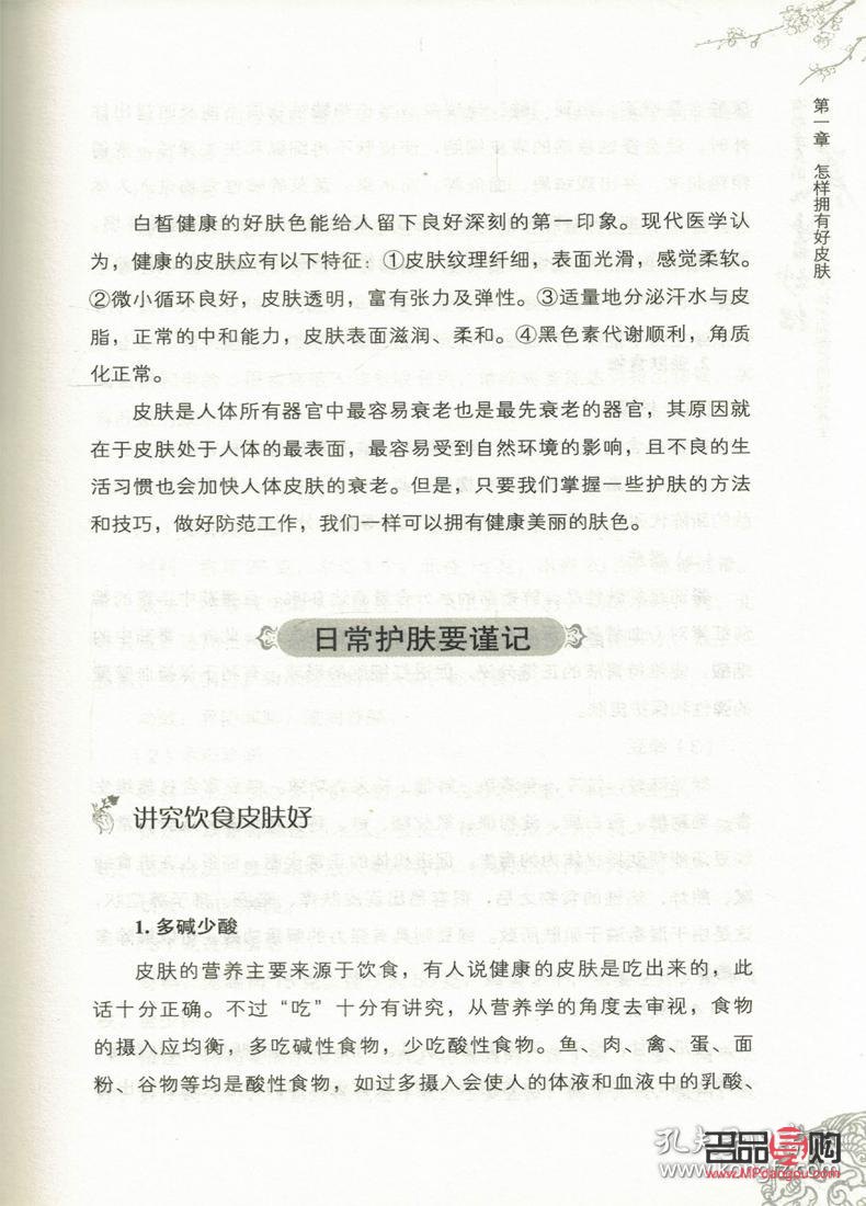 <h3>符仲慧身體護理秘籍大揭秘</h3>