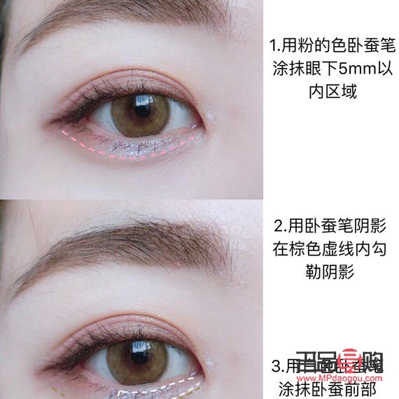 眼線筆怎么畫臥蠶