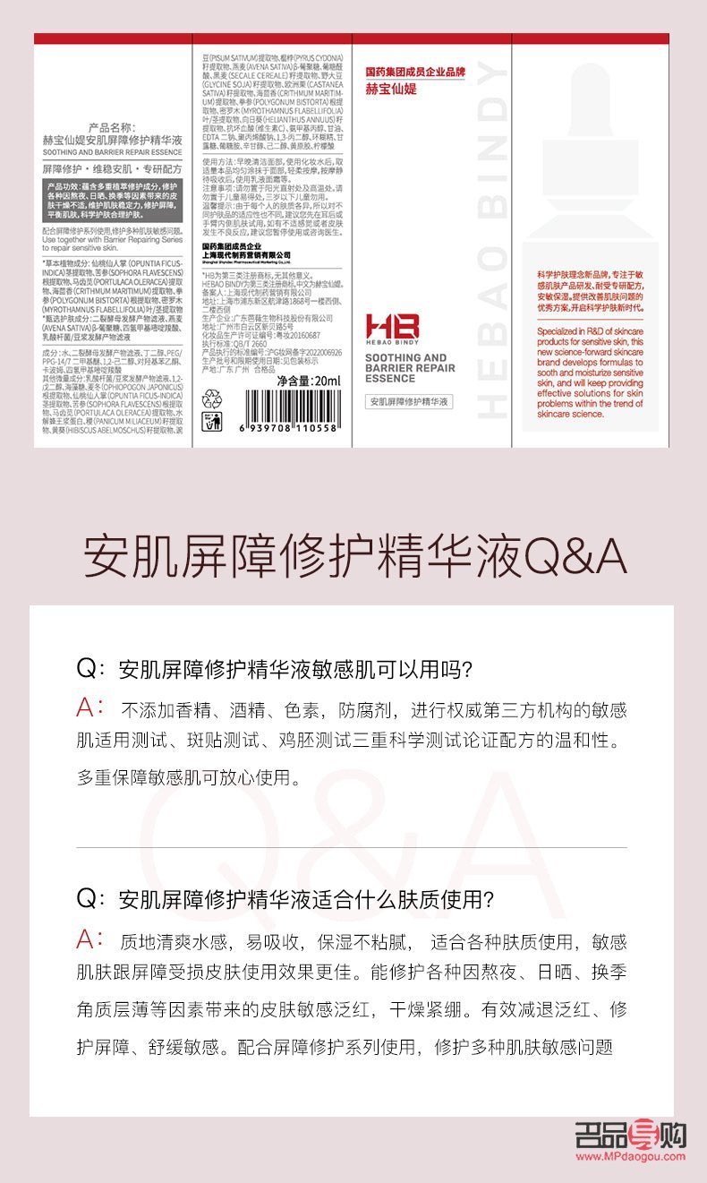 紅鶴身體護理液使用指南