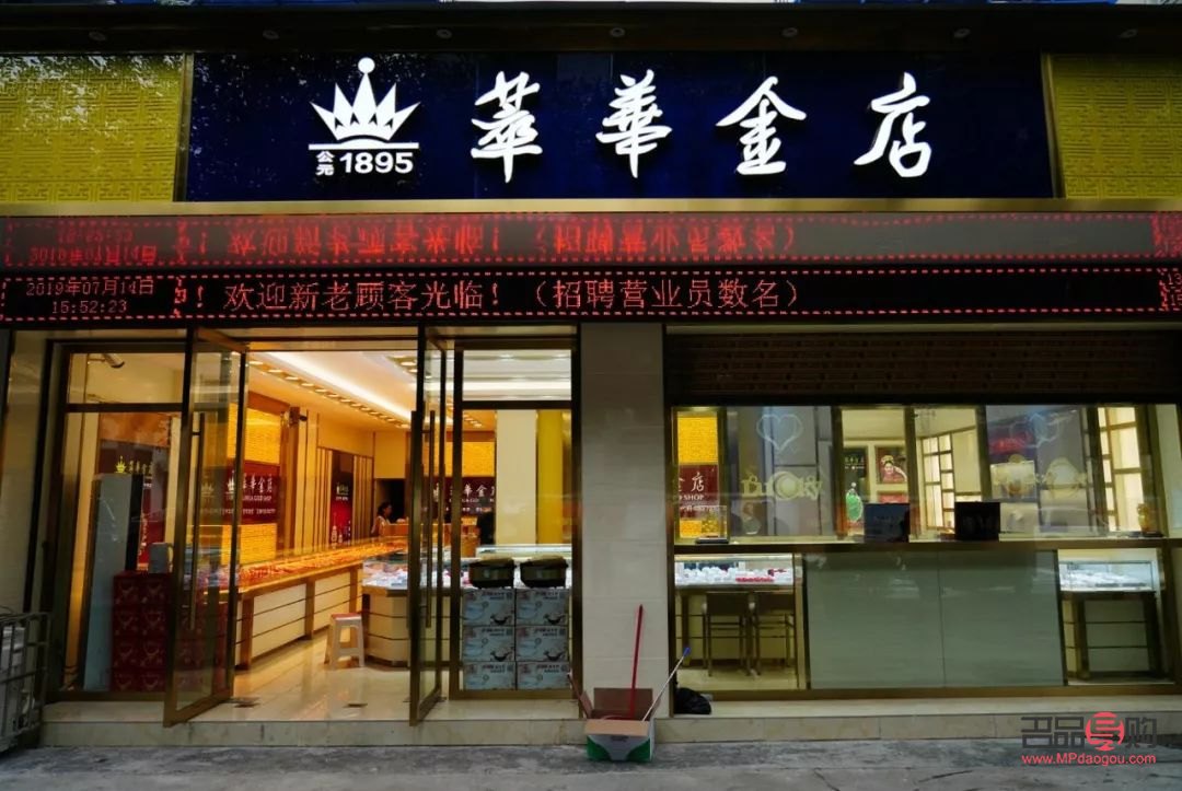 萃華金店的售后(萃華金店的售后怎么樣)