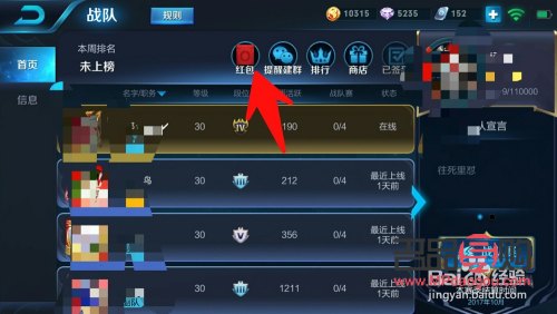 如何給戰隊發禮物信息(如何給戰隊發禮物信息呢)