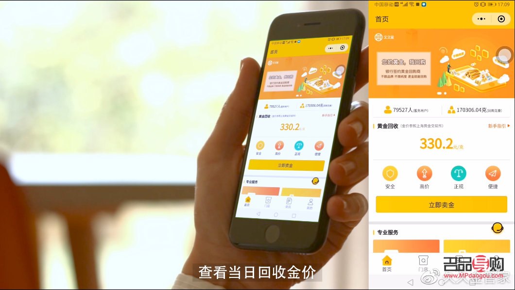 <h3>黃金回收久久管家靠譜嗎？深入解析其可信度與操作流程</h3>