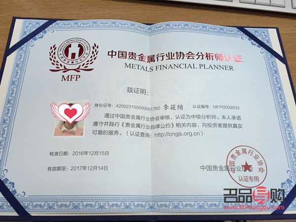 黃金投資分析師2017取消(黃金分析師證書取消)