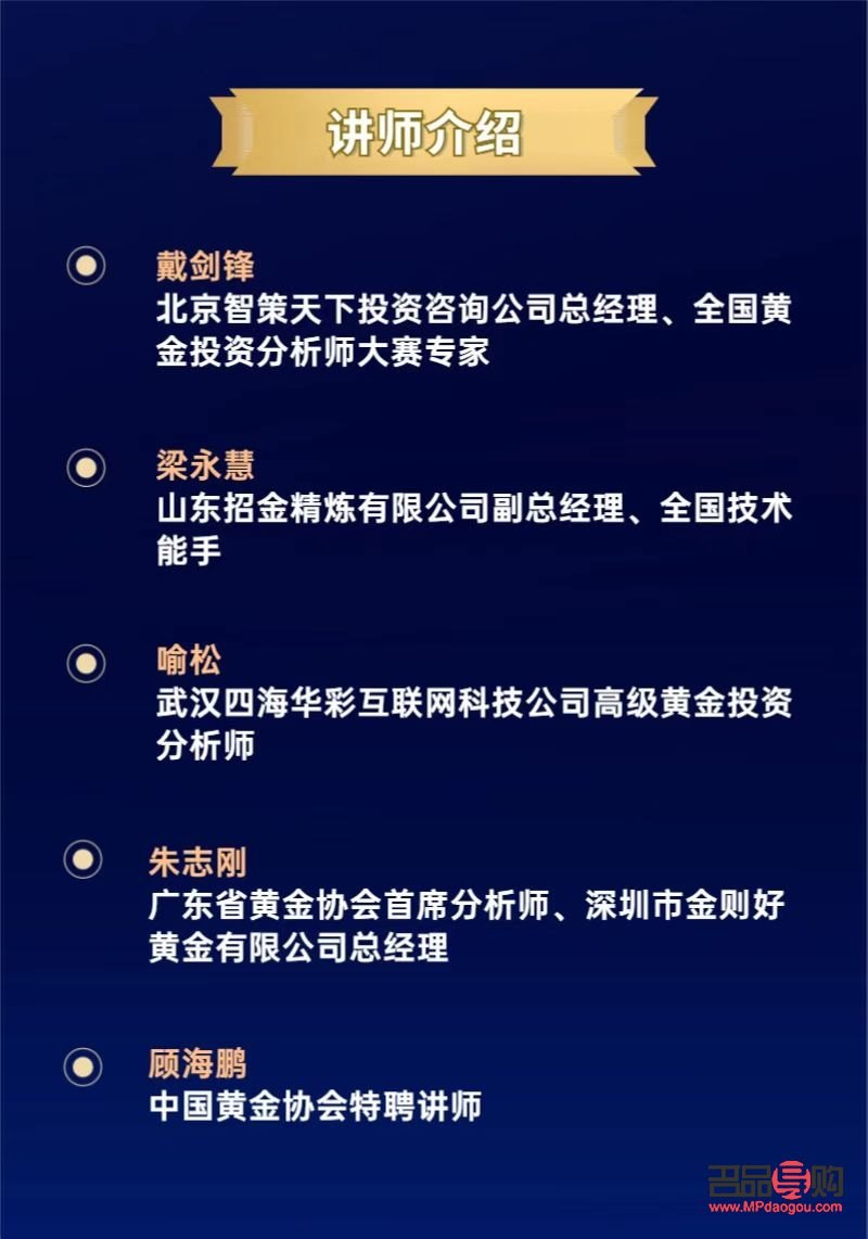 黃金投資分析師2017取消(黃金分析師證書取消)