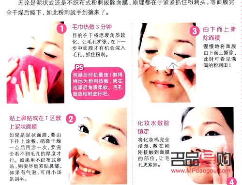 眼部如何排毒