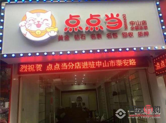 宜興回收黃金店鋪(宜興回收黃金店鋪電話)