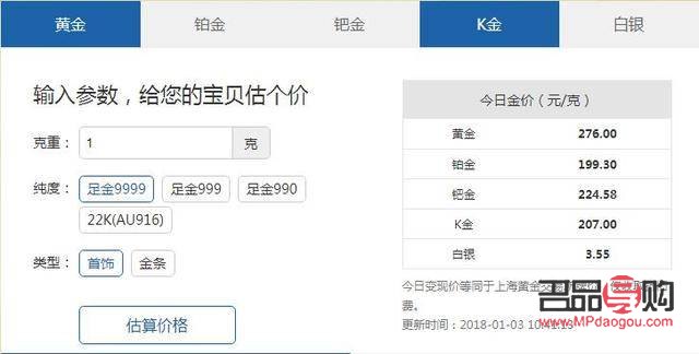 黃金回收價格多少錢一克2018年(黃金回收價格多少錢一克2018年11月)