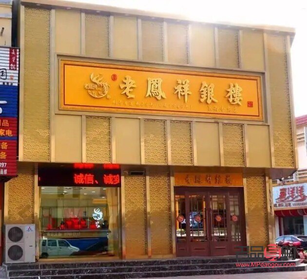 <h3>老鳳祥黃金門店回收黃金嗎？詳細解讀黃金回收政策</h3>