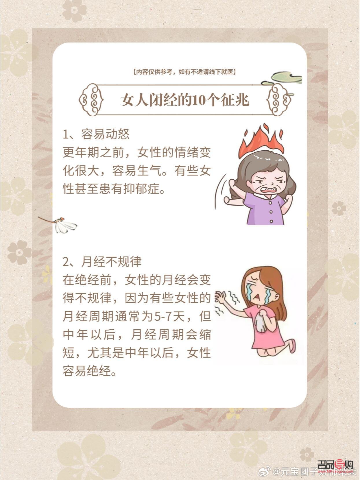 絕經(jīng)需要怎么護(hù)理身體