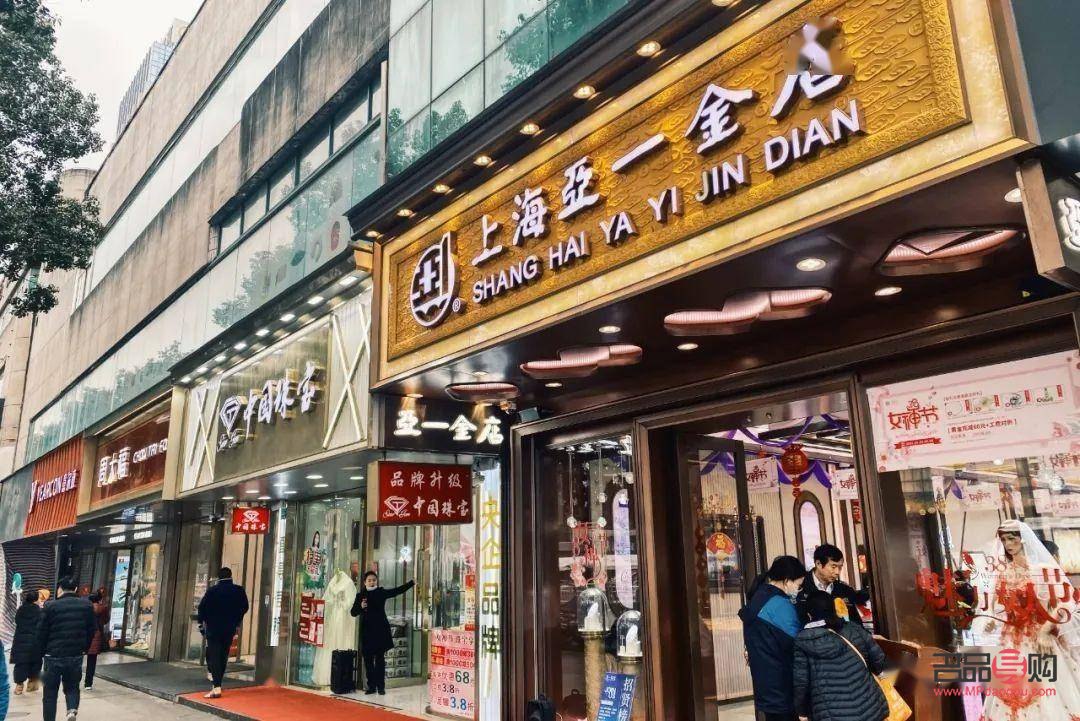 上海一亞金店怎么樣(上海一亞黃金多少錢一克)