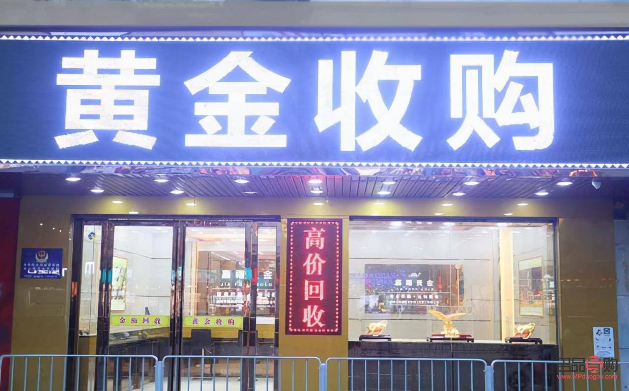 什么金店可以回收黃金(什么金店可以回收黃金項鏈)