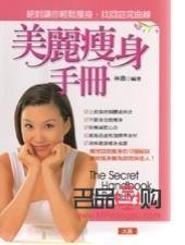 探秘大身體護理——打造健康美好生活的關鍵