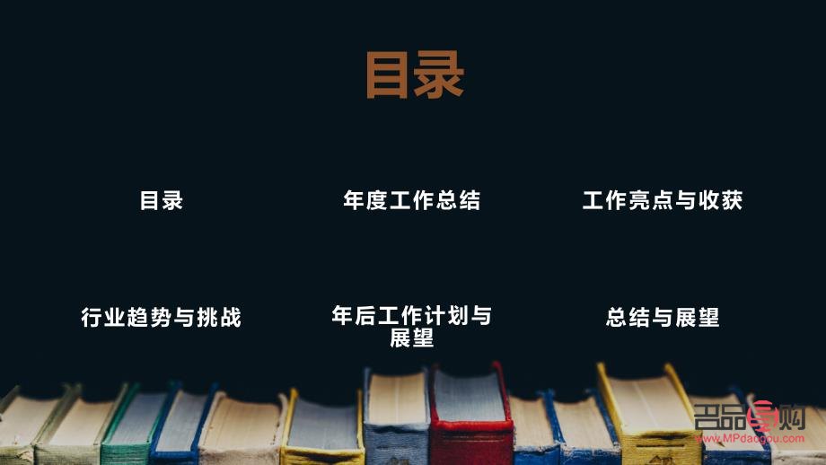 美容院年度運營總結與未來展望