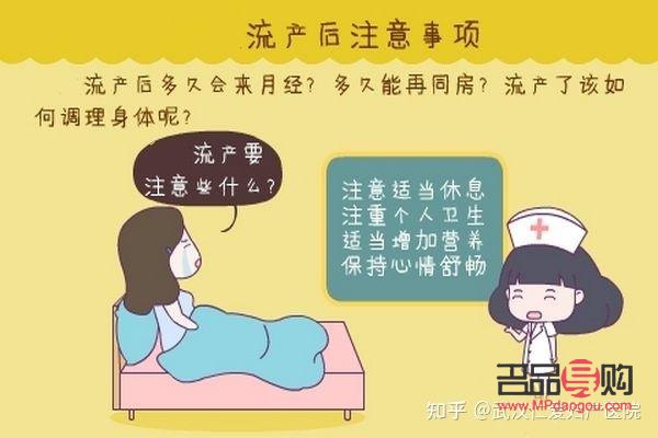 流產后能做美容嗎(流產后能做美容嗎)