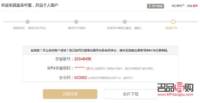 炒黃金投資開戶(炒黃金開戶流程)