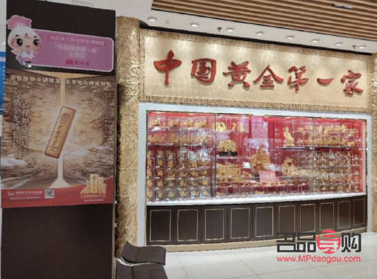 <h3>北京市菜百金店黃金價探秘：品質(zhì)、價值與購買攻略</h3>