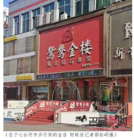 北京市菜百金店黃金價(jià)探秘：品質(zhì)、價(jià)值與購(gòu)買(mǎi)攻略