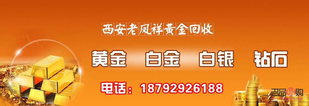 <h3>老鳳祥回收別的品牌黃金嗎？詳細(xì)解讀老鳳祥黃金回收政策</h3>