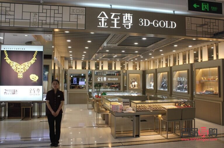 濮陽金至尊金店在哪(南陽金至尊)