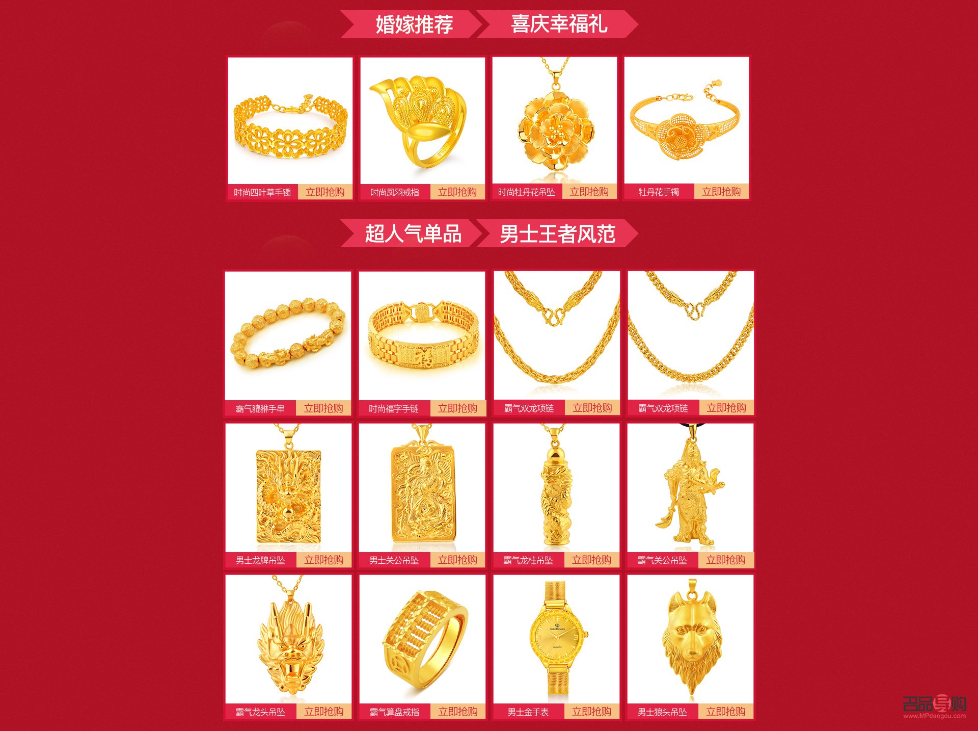 金店官方網站——黃金珠寶的購物平臺