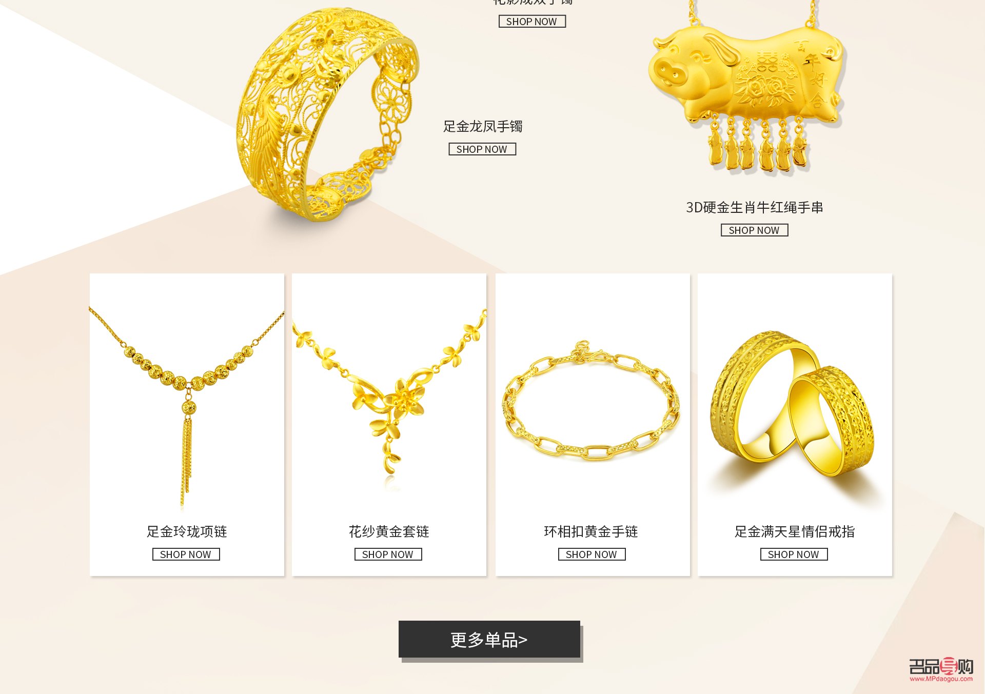 金店官方網站——黃金珠寶的購物平臺