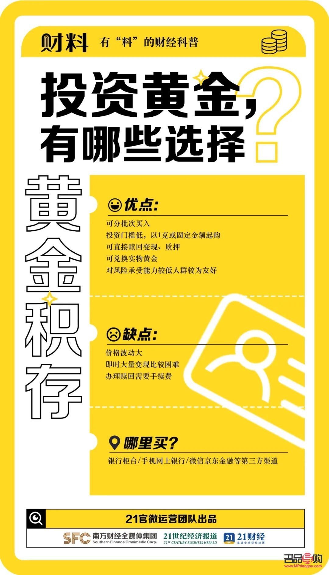 <h3>投資黃金的好處是什么</h3>