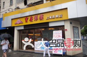 寶慶銀樓是否為全國連鎖金店探究