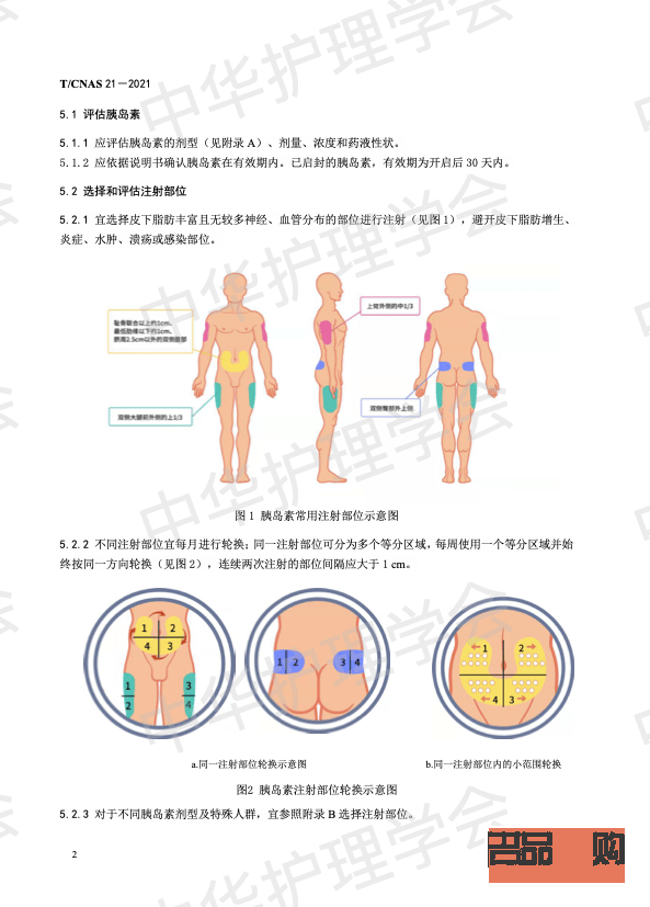 身體之最護(hù)理學(xué)探秘