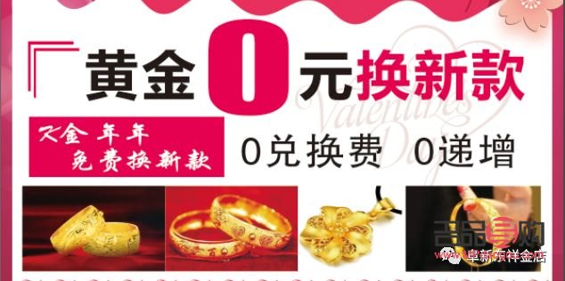阜新東祥金店(阜新東祥金店電話)