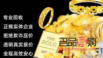 黃金回收在線咨詢：專業(yè)解答，助您高效回收黃金