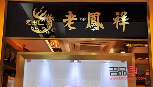 沈陽黃金回收店(沈陽黃金回收店鋪)