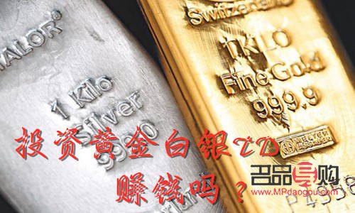 怎么投資白銀和黃金(怎么投資白銀和黃金賺錢)