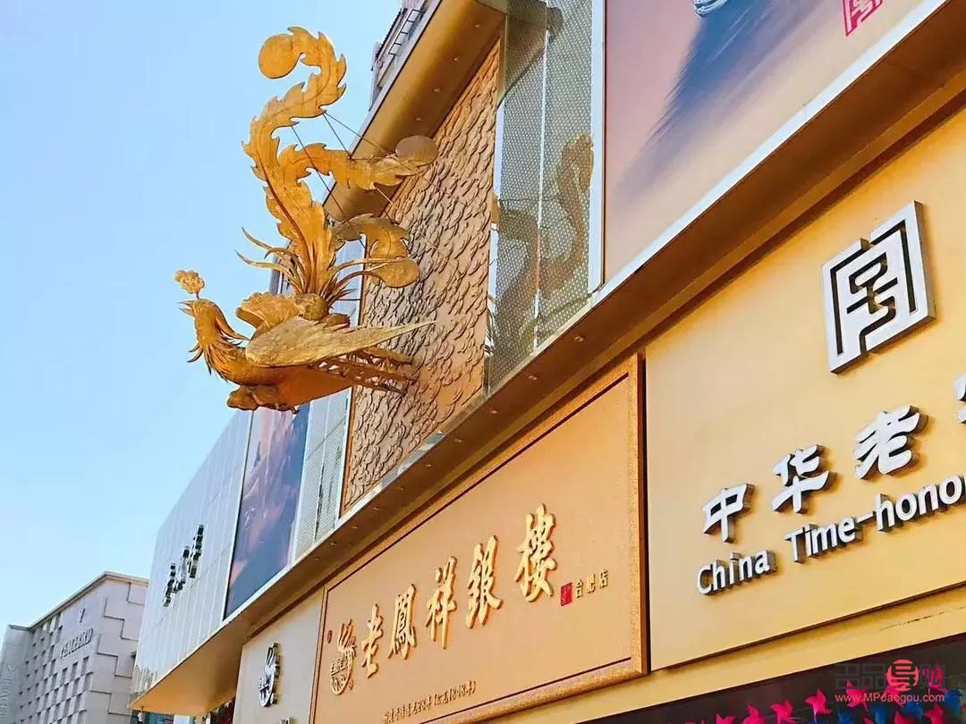 上海老鳳祥黃金店：傳承百年匠心，閃耀黃金光輝