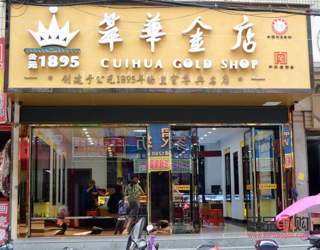 <h3>鞍山沈陽萃華金店：黃金珠寶的璀璨世界</h3>