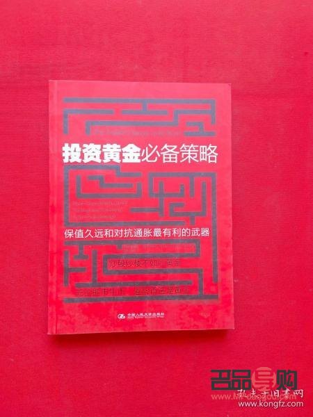 投資黃金全解析：意義、方式與風險