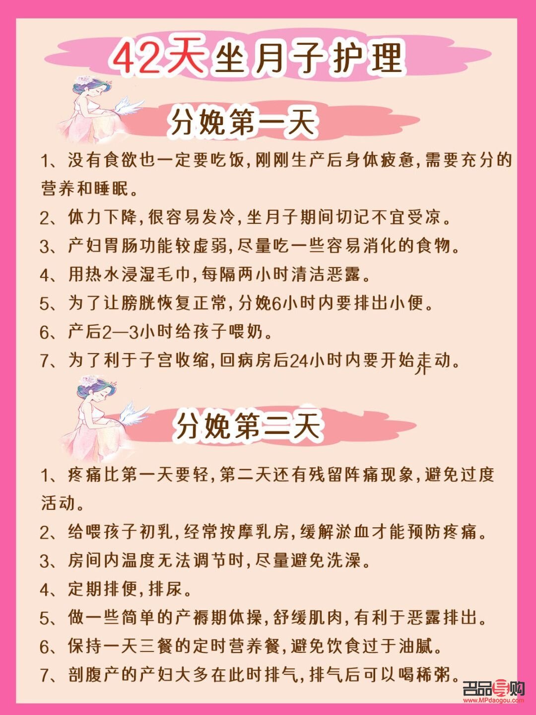 <h3>產婦如何護理身體</h3>