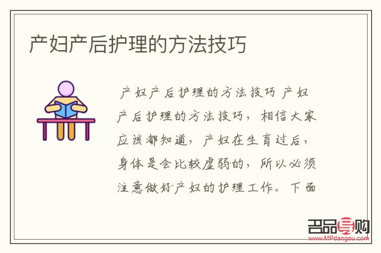 <h3>產婦如何護理身體</h3>