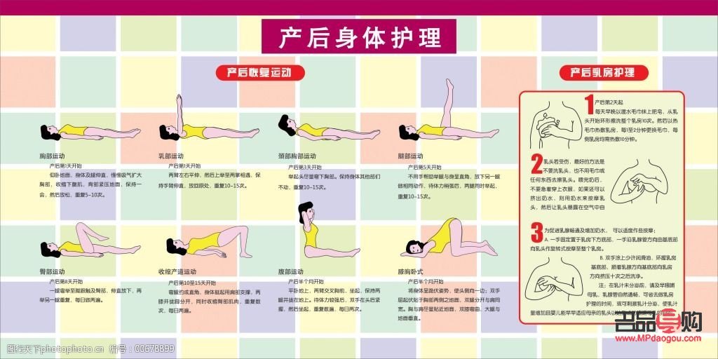 產婦如何護理身體