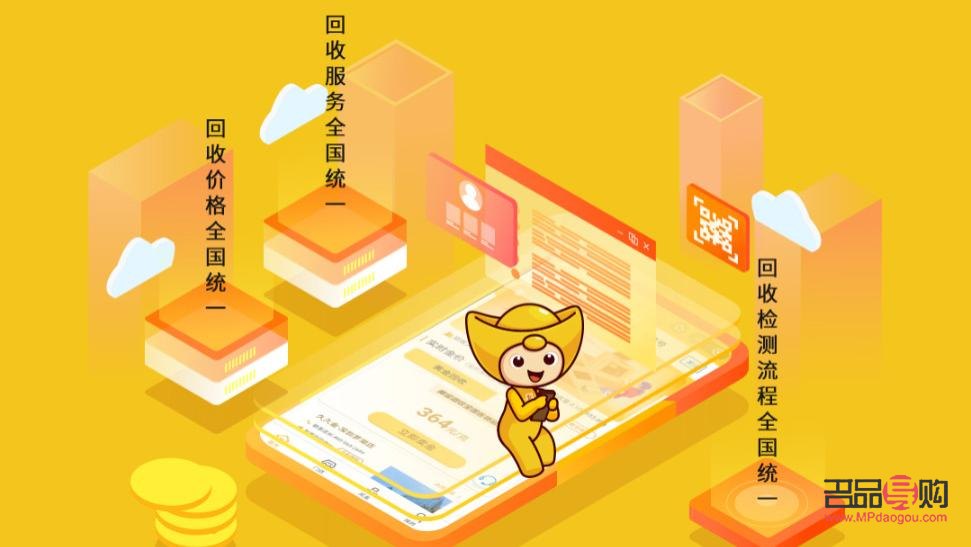 支付寶久久金管家回收黃金靠譜嗎？深入解析其可信度與操作流程