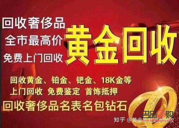 所有的黃金店都回收黃金嗎(所有的黃金店都回收黃金嗎現在)