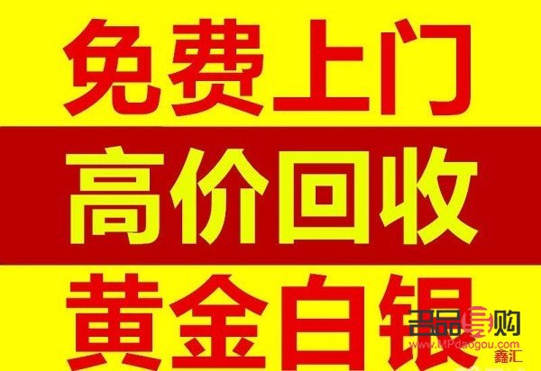 所有的黃金店都回收黃金嗎(所有的黃金店都回收黃金嗎現在)
