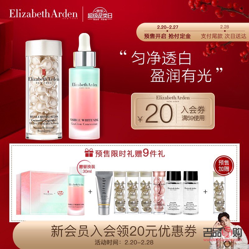 <h3>雅頓身體護(hù)理套裝：呵護(hù)肌膚，煥發(fā)自然光彩</h3>