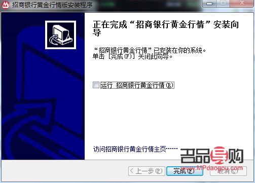 招商黃金行情分析軟件(招商銀行黃金行情軟件)