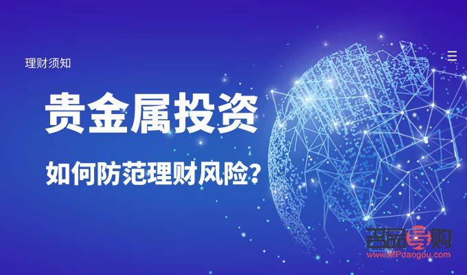 貴金屬投資公司加盟指南：開啟財富增長新篇章