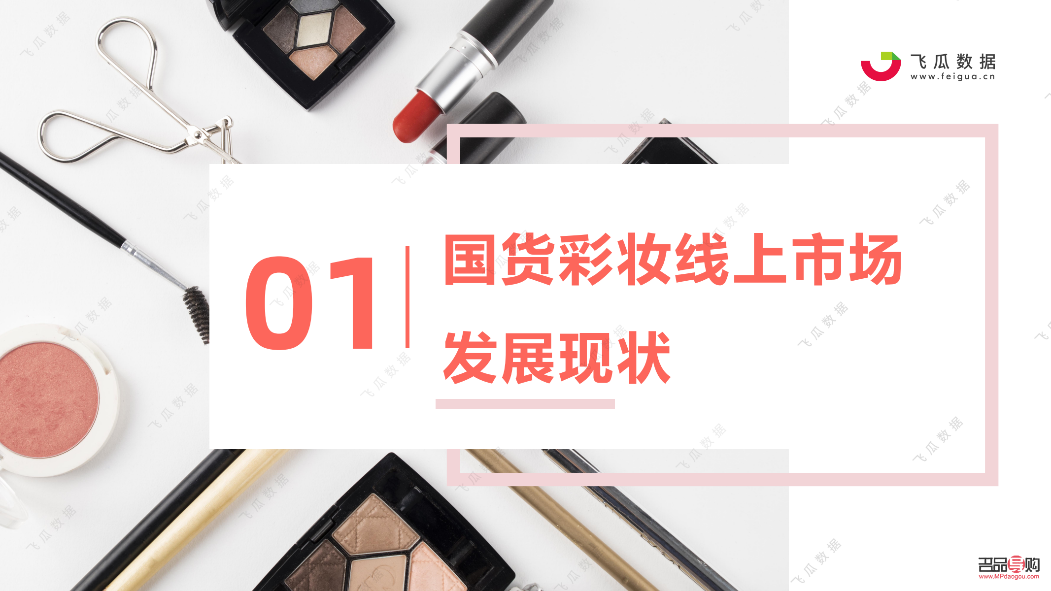 彩妝店鋪怎么推廣(彩妝店鋪怎么推廣吸引人)