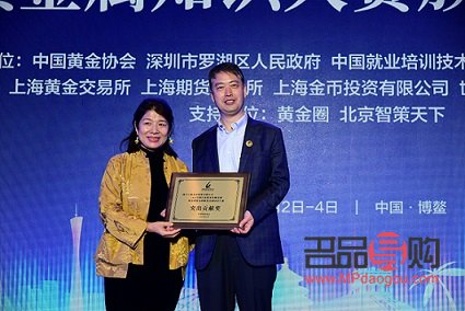 貴金屬投資分析師(貴金屬投資顧問)