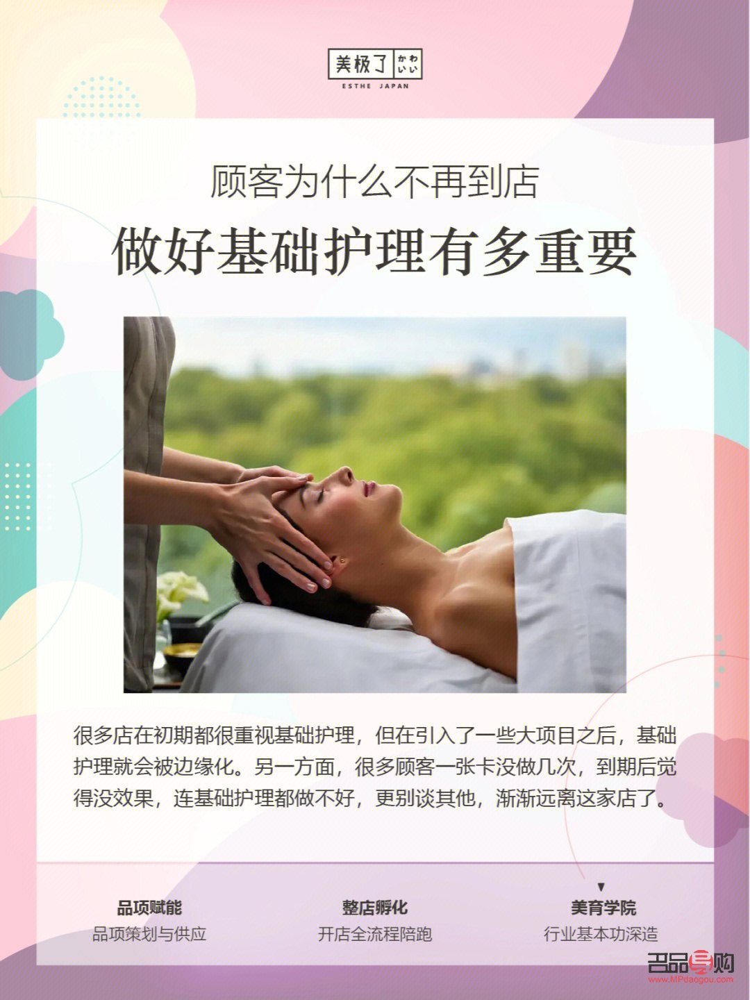 為什么要重視身體護理(為什么要重視身體護理工作)