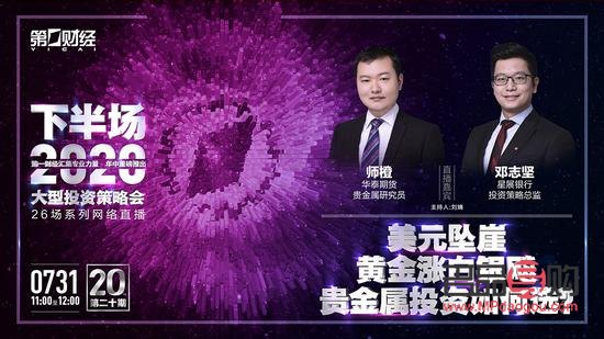 黃金投資分析師：朝陽職業(yè)中的璀璨新星
