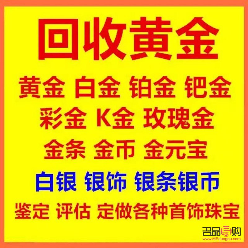 金店回收價格高于行情價(金店回收價格高于行情價怎么辦)